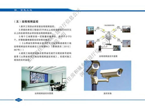 山西省發(fā)布最新版建設(shè)工程安全文明施工標(biāo)準(zhǔn)化指導(dǎo)圖冊，助力施工專業(yè)作業(yè)水平提升